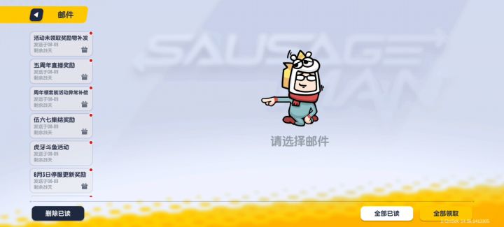 针不戳呀,一口气领完所有奖励截图