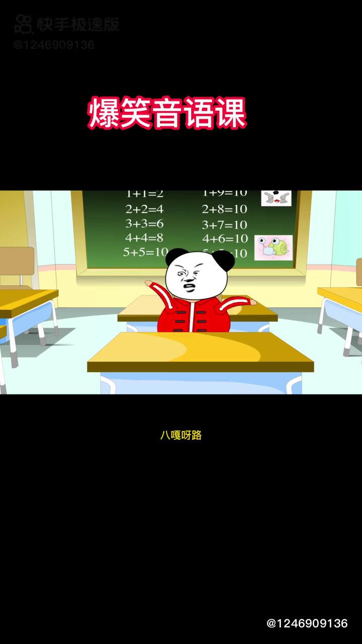 我自己作业的我自己也笑了截图