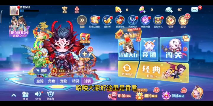 天天酷跑变化有多大,开服老玩家的感慨#暑假人集结#截图