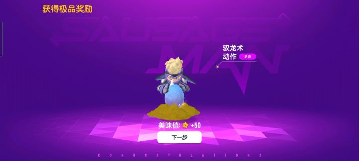一次性领季票100级所有奖励，爽歪歪截图