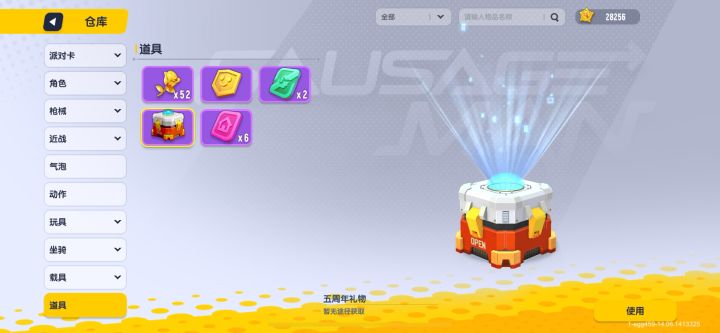 卡了两个箱子?截图