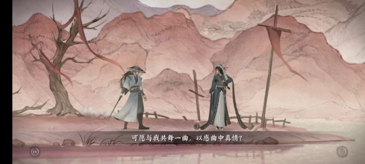 胡笳十八拍纯享版截图