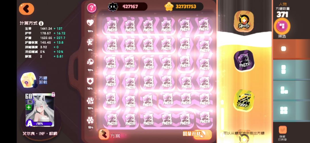 艾尔良 权柄(6星) 10-10困难截图