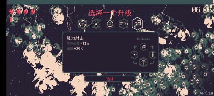 火力优势学说截图