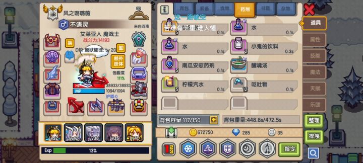 ？？？？扔呕吐物不生气截图