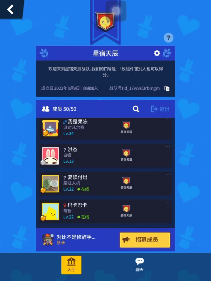 战队踢不了人，这里有bug，请修复，谢谢截图