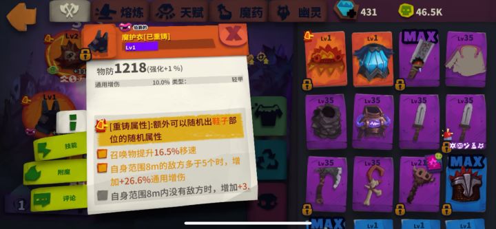 猪爆流太废手了截图