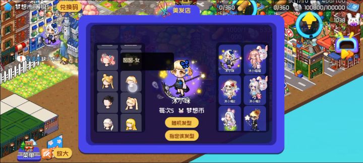 [教程]发型和脸型制定试穿和购买截图