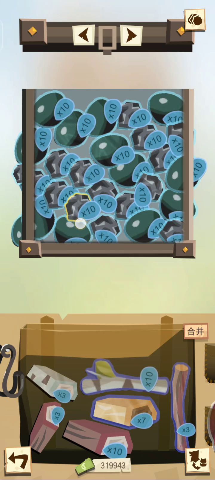 如何快速区分五级材料截图