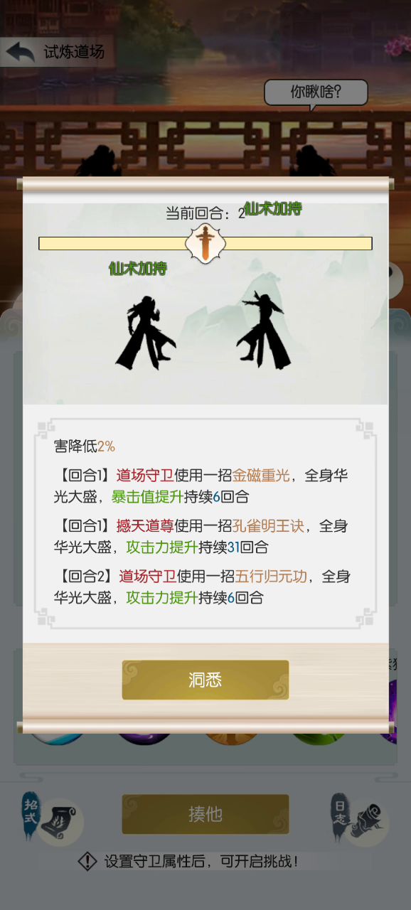这辈子只能减寿靠闪了!截图