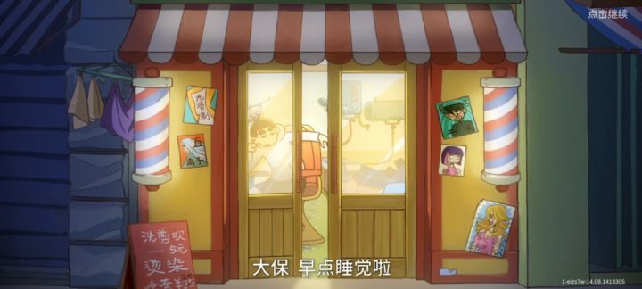 香肠派对五周年生日快乐截图