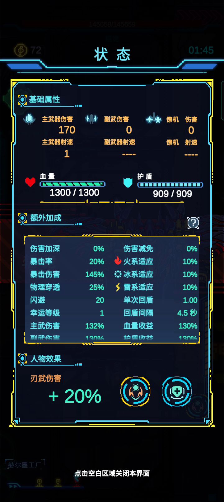 裸机过十周目幅诡一形态(不是无伤)截图