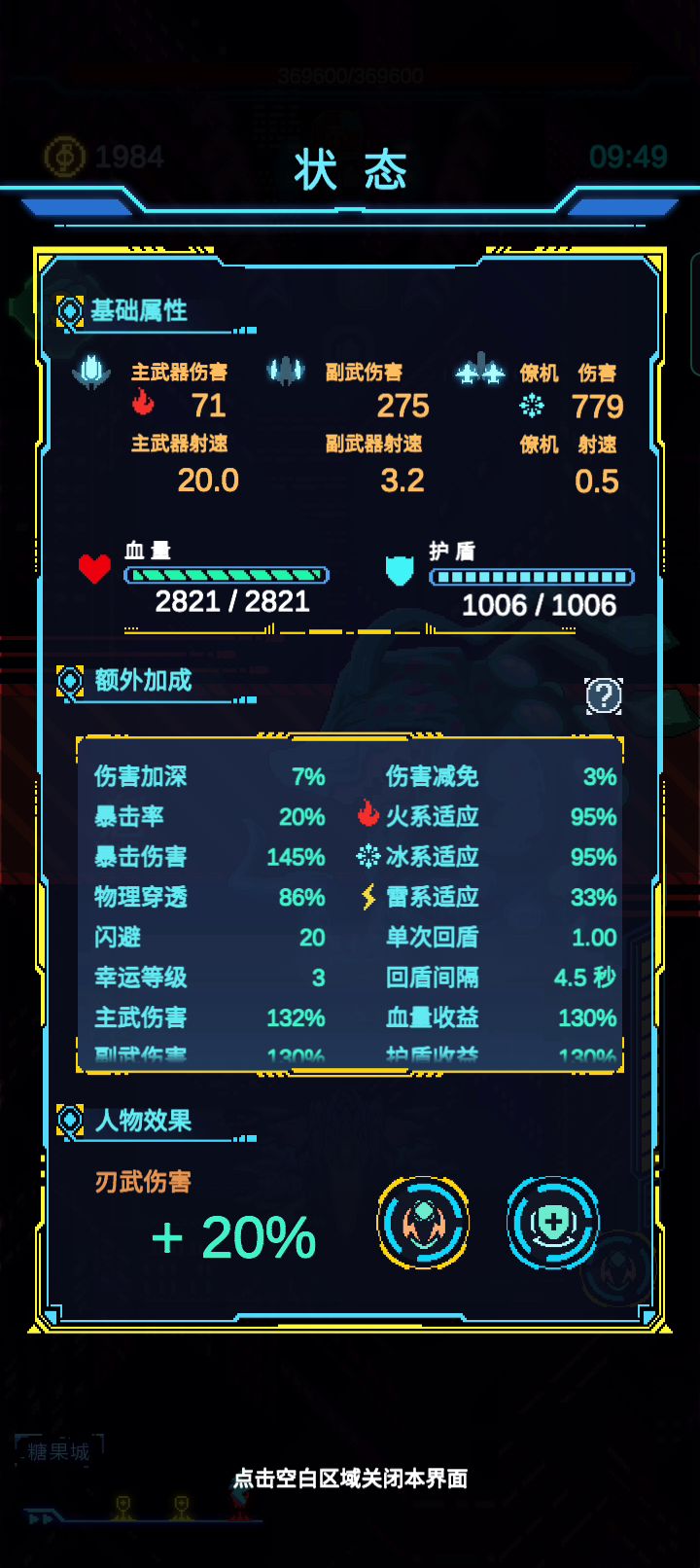 十周目魁绿色形态(带装备)截图