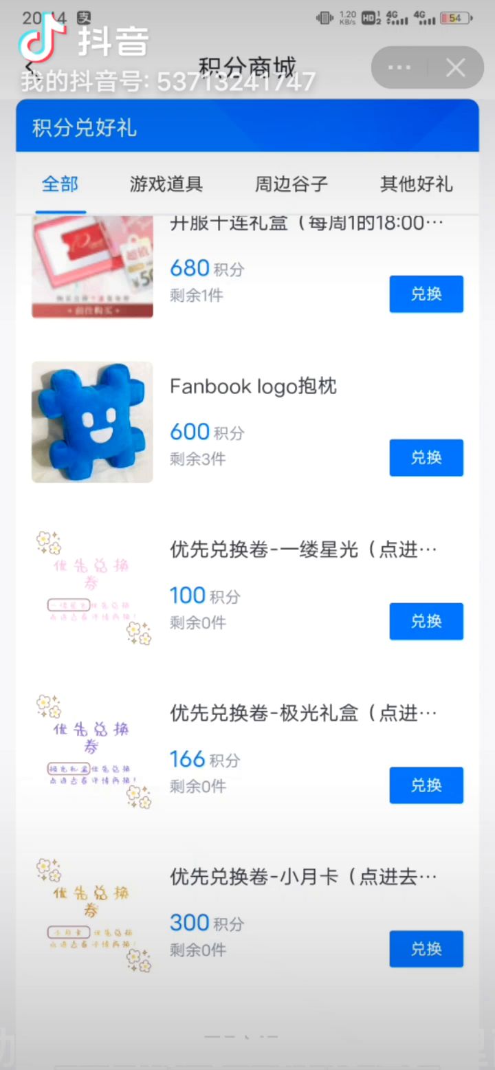 中国人不骗中国人!真的好用截图