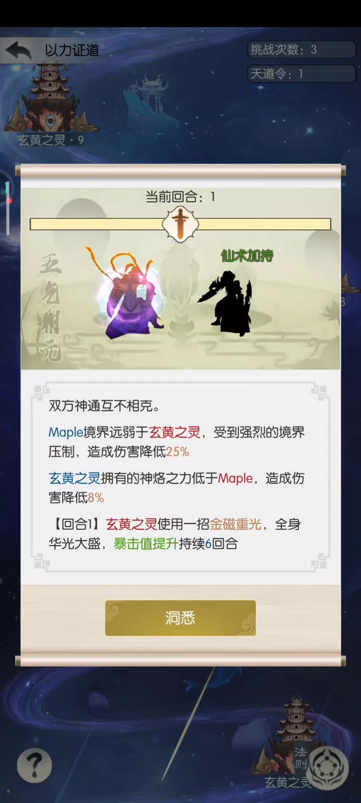 控血流真的好用截图