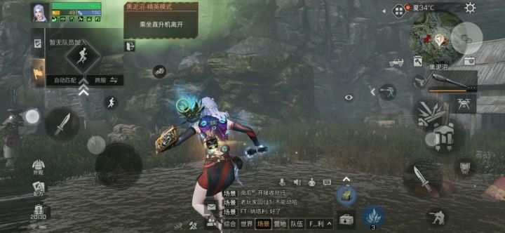 明日之后 自创新玩法截图