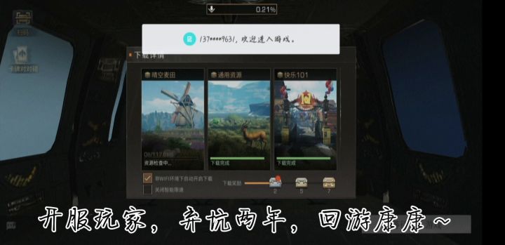 明日之后开服玩家,回归现状(>﹏<)截图