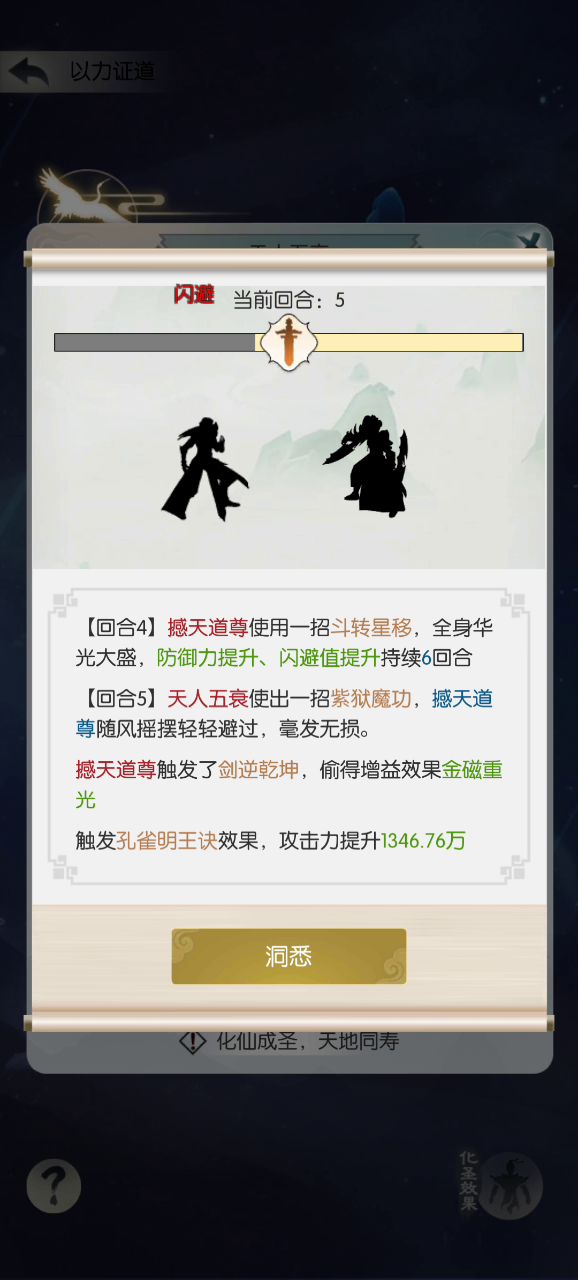 偷老头终于过了截图