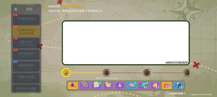 新版本真是牛截图