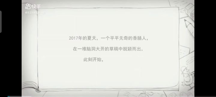 香肠派对五周年快乐！截图