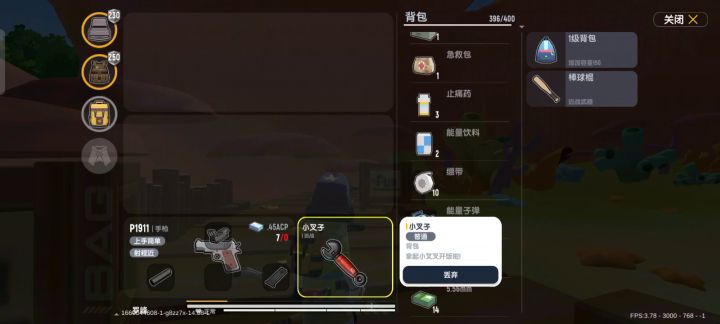 我的小叉子怎么拿不出?截图