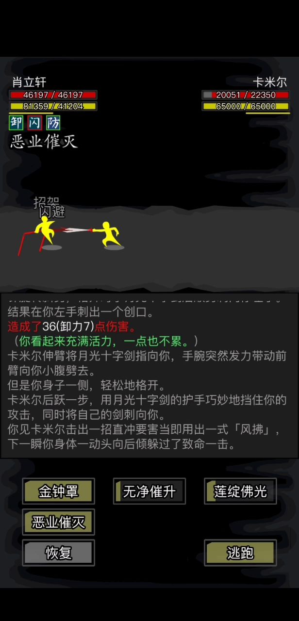 少林新棍法打卡姐截图