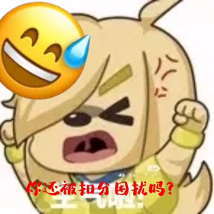 超新星的新老六点,也可以苟分,但是不在圈里,当我没说!截图