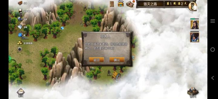 每日任务毁灭之路（赵云）截图