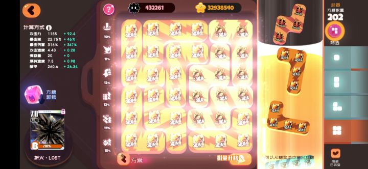 暮云羯ori 单人3-8b困难截图