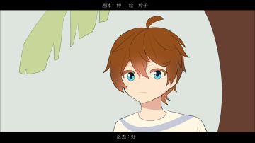 四周年庆【全员向手书】