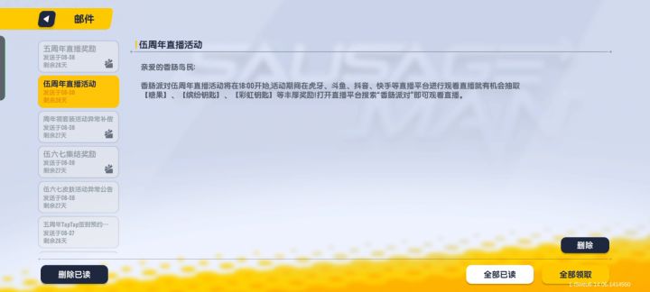 别人都是600糖果我为什么只有60截图