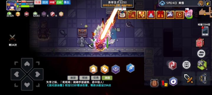 新黑星-法茧利刃测评-8月10更新截图