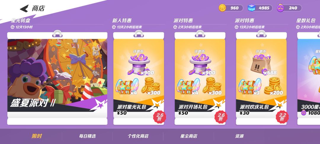 倒霉啊，我只配吃保底吗截图