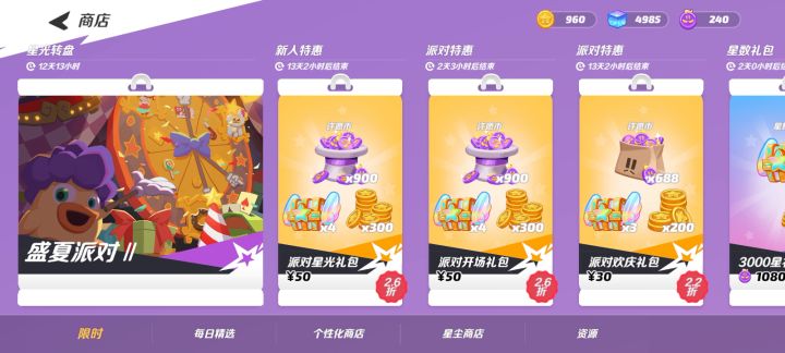 倒霉啊,我只配吃保底吗截图