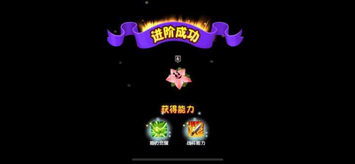 兜兜转转终于升4了截图