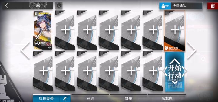 【手残流】令单人S2-11 简单好抄截图