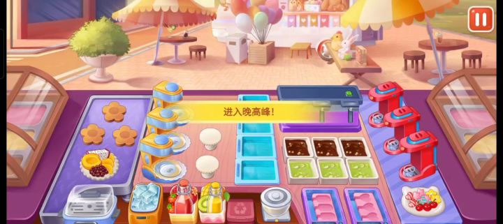 雪糕店45关三星通关截图