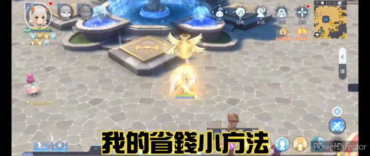 省錢小秘技-誰能比我摳、一分也是愛截图