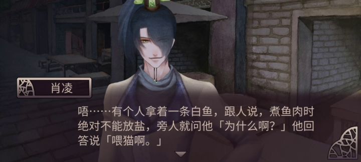 淡锦第二世he结局截图