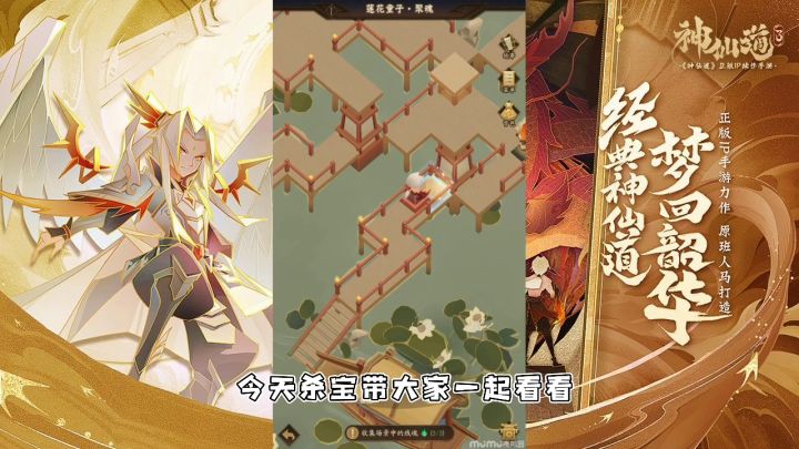 【天书阁】和杀宝一起玩神阙风物志吧~截图