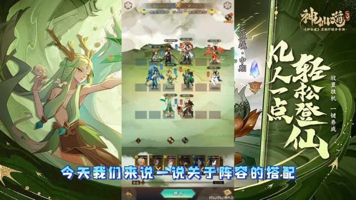 【天书阁】杀宝带你灵活变阵拿捏主线截图