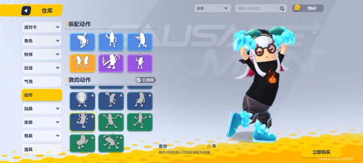 我感觉还行吧截图