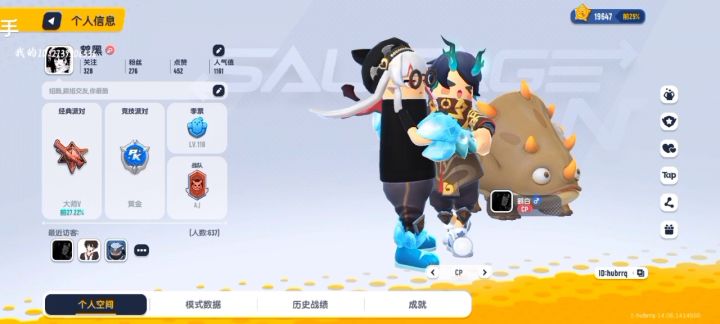 我的游戏ID你们应该看得到吧截图