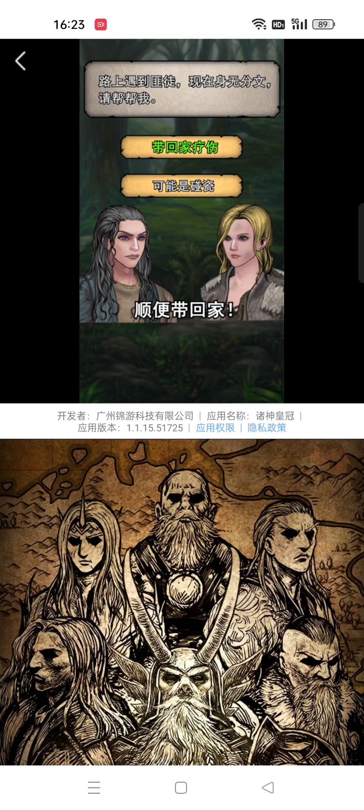 震惊!这到底是切瓦的沦丧还是塞宁的扭曲截图