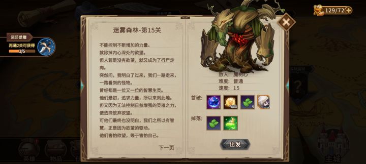 新手提前打秘境😂截图
