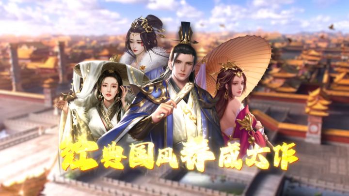 神行九歌宣传视频截图