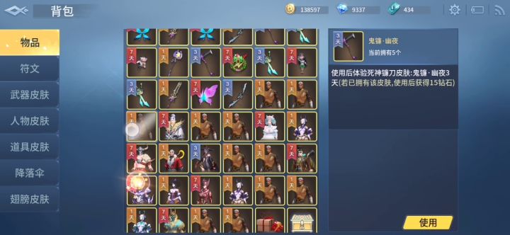 背包里没用的皮肤多的装不下？截图