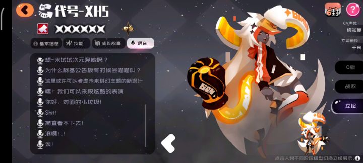 呃…你不说我不说截图