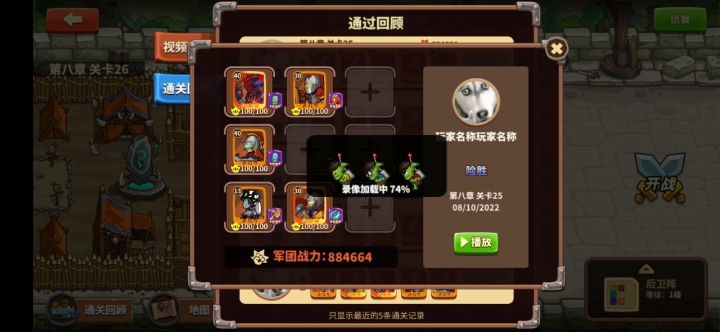 三皇+影魔+蜘蛛 88w过8-25截图