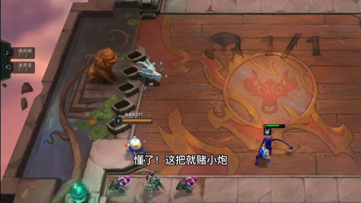 谁给我的勇气?当然是拉满的羁绊了。#云顶之弈 #云顶之弈s7截图
